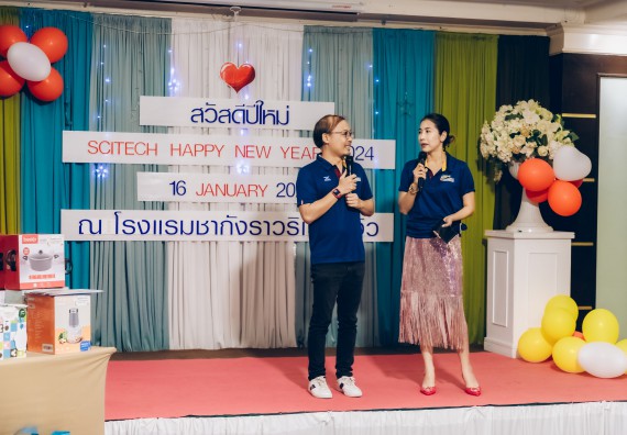 ภาพกิจกรรม  คณะวิทยาศาสตร์และเทคโนโลยี จัดกิจกรรมสังสรรค์งานปีใหม่ 2567 (SCITECH HAPPY NEW YEAR 2024)