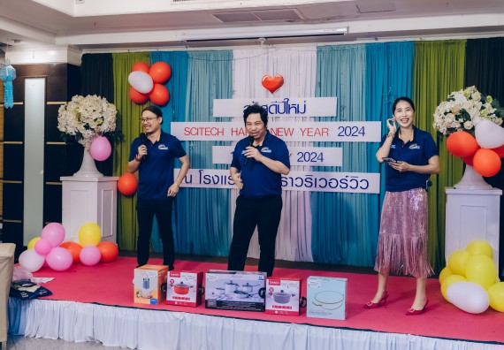 ภาพกิจกรรม  คณะวิทยาศาสตร์และเทคโนโลยี จัดกิจกรรมสังสรรค์งานปีใหม่ 2567 (SCITECH HAPPY NEW YEAR 2024)