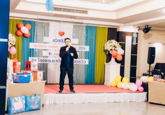 ภาพกิจกรรม  คณะวิทยาศาสตร์และเทคโนโลยี จัดกิจกรรมสังสรรค์งานปีใหม่ 2567 (SCITECH HAPPY NEW YEAR 2024)