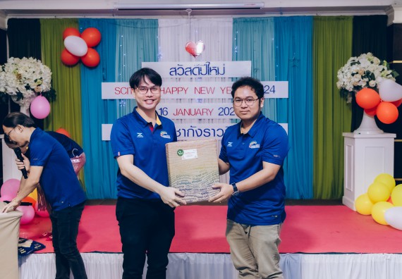 ภาพกิจกรรม  คณะวิทยาศาสตร์และเทคโนโลยี จัดกิจกรรมสังสรรค์งานปีใหม่ 2567 (SCITECH HAPPY NEW YEAR 2024)