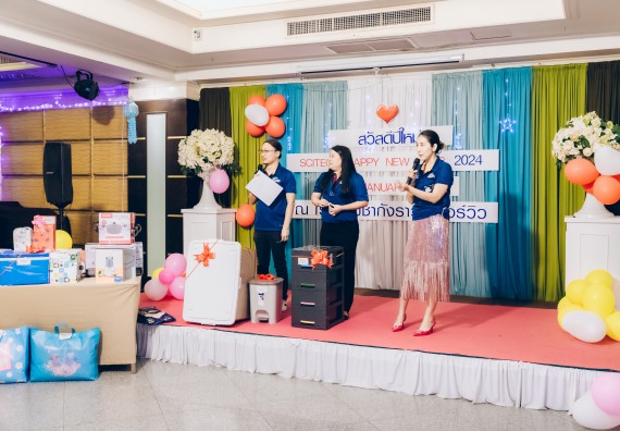 ภาพกิจกรรม  คณะวิทยาศาสตร์และเทคโนโลยี จัดกิจกรรมสังสรรค์งานปีใหม่ 2567 (SCITECH HAPPY NEW YEAR 2024)