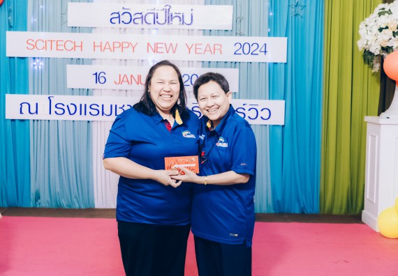 ภาพกิจกรรม  คณะวิทยาศาสตร์และเทคโนโลยี จัดกิจกรรมสังสรรค์งานปีใหม่ 2567 (SCITECH HAPPY NEW YEAR 2024)