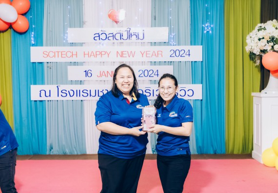 ภาพกิจกรรม  คณะวิทยาศาสตร์และเทคโนโลยี จัดกิจกรรมสังสรรค์งานปีใหม่ 2567 (SCITECH HAPPY NEW YEAR 2024)