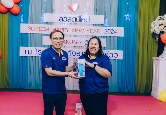 ภาพกิจกรรม  คณะวิทยาศาสตร์และเทคโนโลยี จัดกิจกรรมสังสรรค์งานปีใหม่ 2567 (SCITECH HAPPY NEW YEAR 2024)