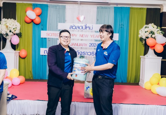 ภาพกิจกรรม  คณะวิทยาศาสตร์และเทคโนโลยี จัดกิจกรรมสังสรรค์งานปีใหม่ 2567 (SCITECH HAPPY NEW YEAR 2024)