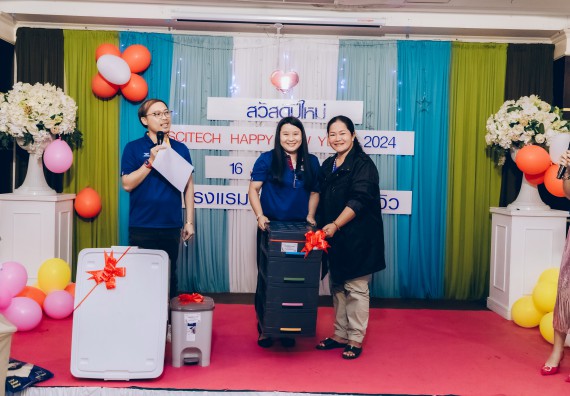 ภาพกิจกรรม  คณะวิทยาศาสตร์และเทคโนโลยี จัดกิจกรรมสังสรรค์งานปีใหม่ 2567 (SCITECH HAPPY NEW YEAR 2024)