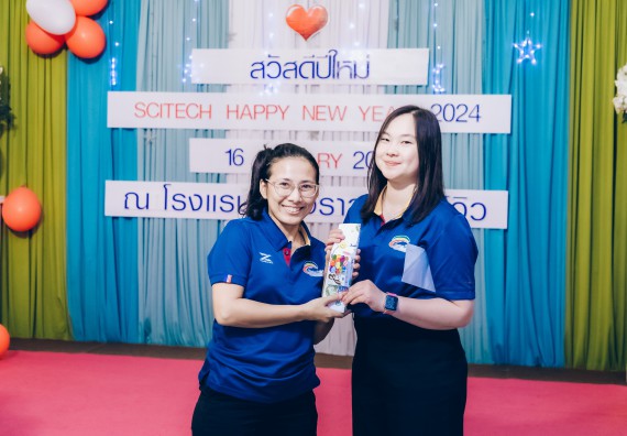 ภาพกิจกรรม  คณะวิทยาศาสตร์และเทคโนโลยี จัดกิจกรรมสังสรรค์งานปีใหม่ 2567 (SCITECH HAPPY NEW YEAR 2024)