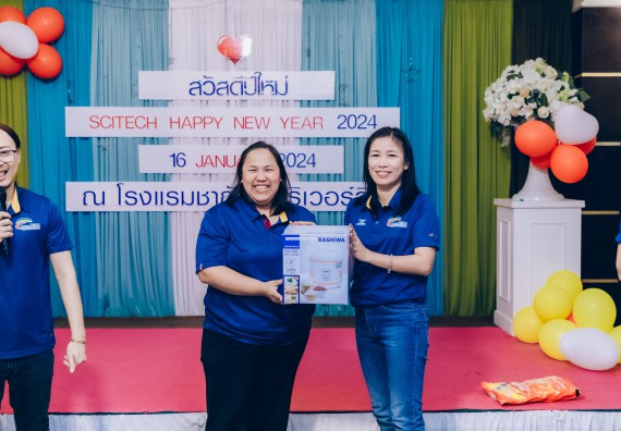 ภาพกิจกรรม  คณะวิทยาศาสตร์และเทคโนโลยี จัดกิจกรรมสังสรรค์งานปีใหม่ 2567 (SCITECH HAPPY NEW YEAR 2024)