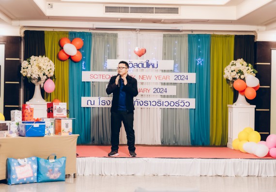 ภาพกิจกรรม  คณะวิทยาศาสตร์และเทคโนโลยี จัดกิจกรรมสังสรรค์งานปีใหม่ 2567 (SCITECH HAPPY NEW YEAR 2024)