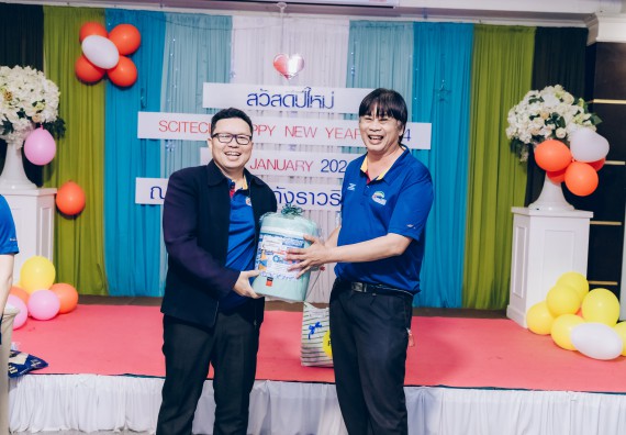 ภาพกิจกรรม  คณะวิทยาศาสตร์และเทคโนโลยี จัดกิจกรรมสังสรรค์งานปีใหม่ 2567 (SCITECH HAPPY NEW YEAR 2024)