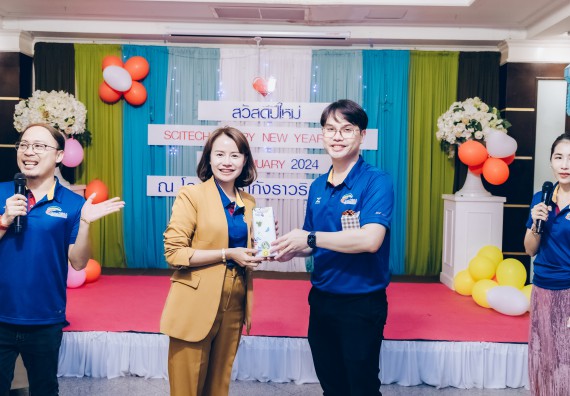 ภาพกิจกรรม  คณะวิทยาศาสตร์และเทคโนโลยี จัดกิจกรรมสังสรรค์งานปีใหม่ 2567 (SCITECH HAPPY NEW YEAR 2024)