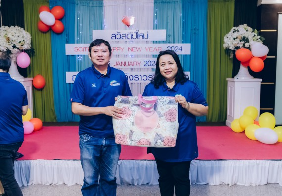 ภาพกิจกรรม  คณะวิทยาศาสตร์และเทคโนโลยี จัดกิจกรรมสังสรรค์งานปีใหม่ 2567 (SCITECH HAPPY NEW YEAR 2024)