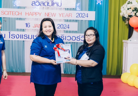 ภาพกิจกรรม  คณะวิทยาศาสตร์และเทคโนโลยี จัดกิจกรรมสังสรรค์งานปีใหม่ 2567 (SCITECH HAPPY NEW YEAR 2024)