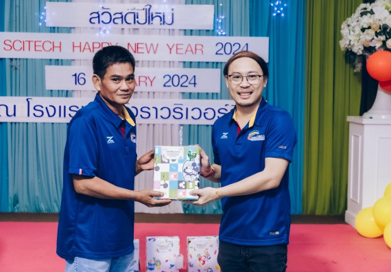 ภาพกิจกรรม  คณะวิทยาศาสตร์และเทคโนโลยี จัดกิจกรรมสังสรรค์งานปีใหม่ 2567 (SCITECH HAPPY NEW YEAR 2024)