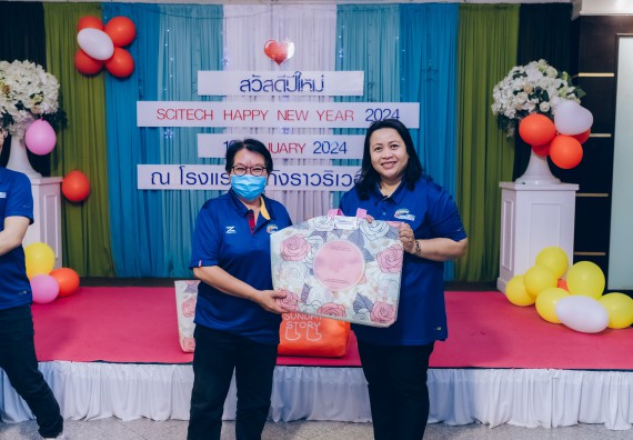 ภาพกิจกรรม  คณะวิทยาศาสตร์และเทคโนโลยี จัดกิจกรรมสังสรรค์งานปีใหม่ 2567 (SCITECH HAPPY NEW YEAR 2024)