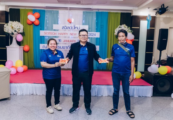 ภาพกิจกรรม  คณะวิทยาศาสตร์และเทคโนโลยี จัดกิจกรรมสังสรรค์งานปีใหม่ 2567 (SCITECH HAPPY NEW YEAR 2024)