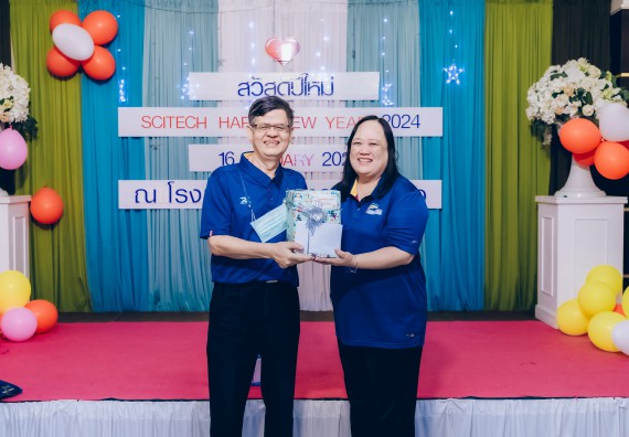 ภาพกิจกรรม  คณะวิทยาศาสตร์และเทคโนโลยี จัดกิจกรรมสังสรรค์งานปีใหม่ 2567 (SCITECH HAPPY NEW YEAR 2024)