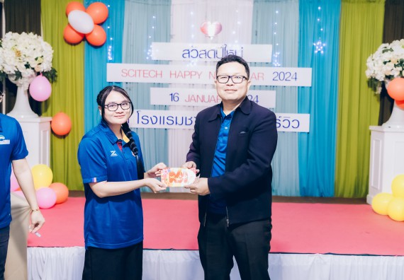 ภาพกิจกรรม  คณะวิทยาศาสตร์และเทคโนโลยี จัดกิจกรรมสังสรรค์งานปีใหม่ 2567 (SCITECH HAPPY NEW YEAR 2024)
