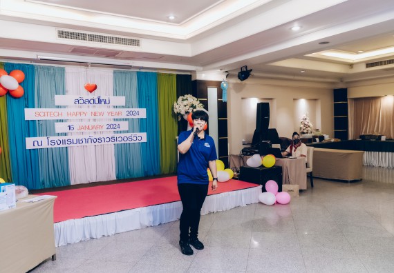 ภาพกิจกรรม  คณะวิทยาศาสตร์และเทคโนโลยี จัดกิจกรรมสังสรรค์งานปีใหม่ 2567 (SCITECH HAPPY NEW YEAR 2024)