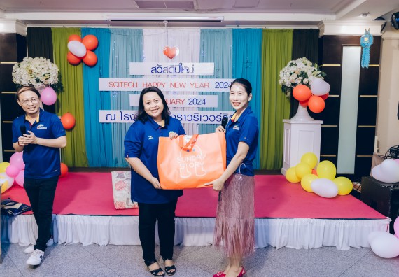 ภาพกิจกรรม  คณะวิทยาศาสตร์และเทคโนโลยี จัดกิจกรรมสังสรรค์งานปีใหม่ 2567 (SCITECH HAPPY NEW YEAR 2024)
