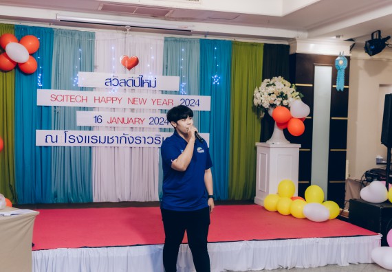ภาพกิจกรรม  คณะวิทยาศาสตร์และเทคโนโลยี จัดกิจกรรมสังสรรค์งานปีใหม่ 2567 (SCITECH HAPPY NEW YEAR 2024)