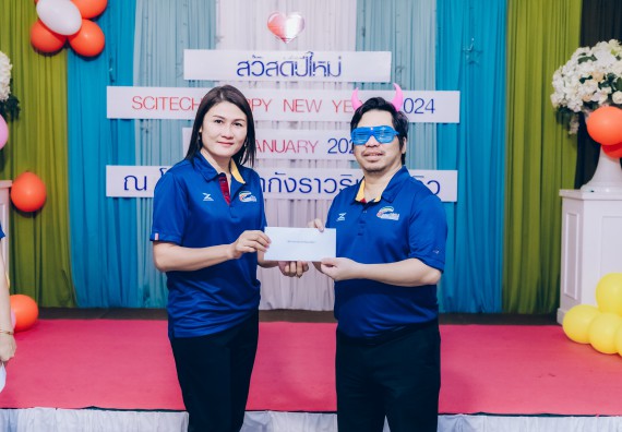 ภาพกิจกรรม  คณะวิทยาศาสตร์และเทคโนโลยี จัดกิจกรรมสังสรรค์งานปีใหม่ 2567 (SCITECH HAPPY NEW YEAR 2024)