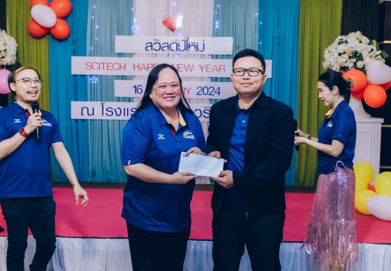 ภาพกิจกรรม  คณะวิทยาศาสตร์และเทคโนโลยี จัดกิจกรรมสังสรรค์งานปีใหม่ 2567 (SCITECH HAPPY NEW YEAR 2024)