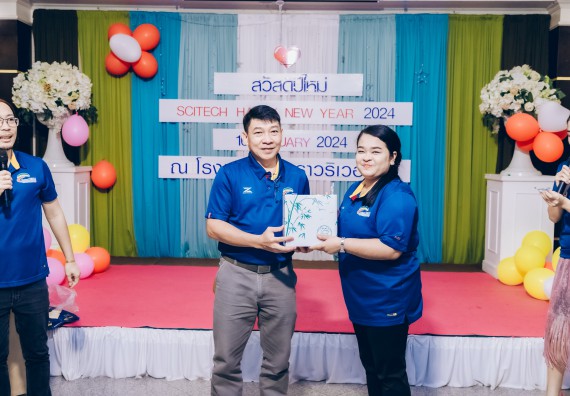 ภาพกิจกรรม  คณะวิทยาศาสตร์และเทคโนโลยี จัดกิจกรรมสังสรรค์งานปีใหม่ 2567 (SCITECH HAPPY NEW YEAR 2024)