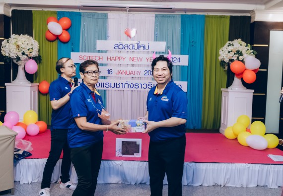 ภาพกิจกรรม  คณะวิทยาศาสตร์และเทคโนโลยี จัดกิจกรรมสังสรรค์งานปีใหม่ 2567 (SCITECH HAPPY NEW YEAR 2024)