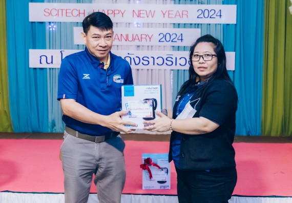 ภาพกิจกรรม  คณะวิทยาศาสตร์และเทคโนโลยี จัดกิจกรรมสังสรรค์งานปีใหม่ 2567 (SCITECH HAPPY NEW YEAR 2024)