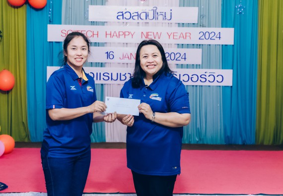 ภาพกิจกรรม  คณะวิทยาศาสตร์และเทคโนโลยี จัดกิจกรรมสังสรรค์งานปีใหม่ 2567 (SCITECH HAPPY NEW YEAR 2024)