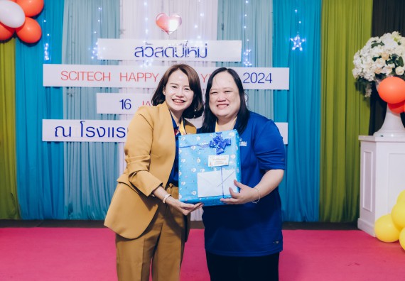 ภาพกิจกรรม  คณะวิทยาศาสตร์และเทคโนโลยี จัดกิจกรรมสังสรรค์งานปีใหม่ 2567 (SCITECH HAPPY NEW YEAR 2024)