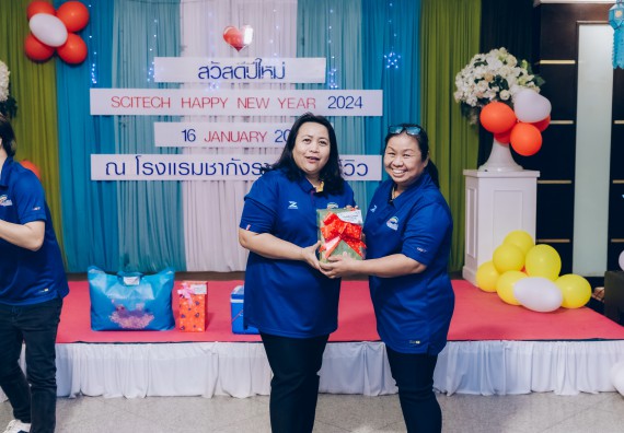 ภาพกิจกรรม  คณะวิทยาศาสตร์และเทคโนโลยี จัดกิจกรรมสังสรรค์งานปีใหม่ 2567 (SCITECH HAPPY NEW YEAR 2024)