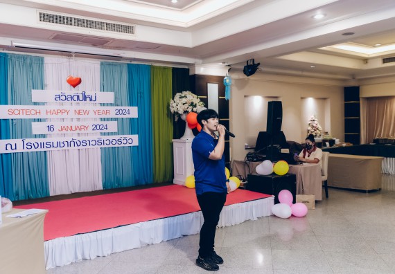 ภาพกิจกรรม  คณะวิทยาศาสตร์และเทคโนโลยี จัดกิจกรรมสังสรรค์งานปีใหม่ 2567 (SCITECH HAPPY NEW YEAR 2024)