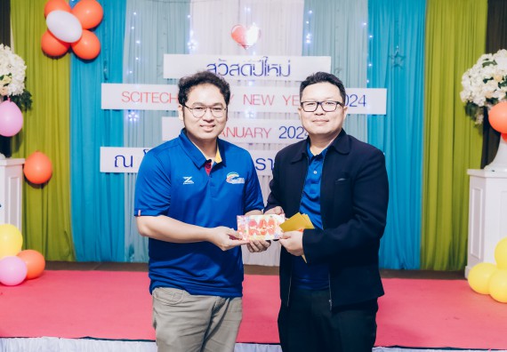 ภาพกิจกรรม  คณะวิทยาศาสตร์และเทคโนโลยี จัดกิจกรรมสังสรรค์งานปีใหม่ 2567 (SCITECH HAPPY NEW YEAR 2024)
