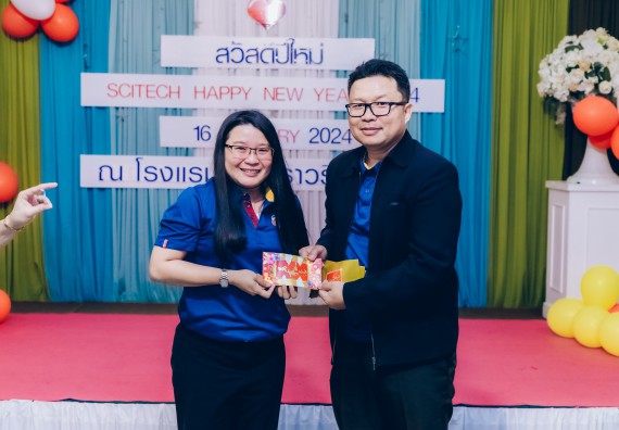 ภาพกิจกรรม  คณะวิทยาศาสตร์และเทคโนโลยี จัดกิจกรรมสังสรรค์งานปีใหม่ 2567 (SCITECH HAPPY NEW YEAR 2024)