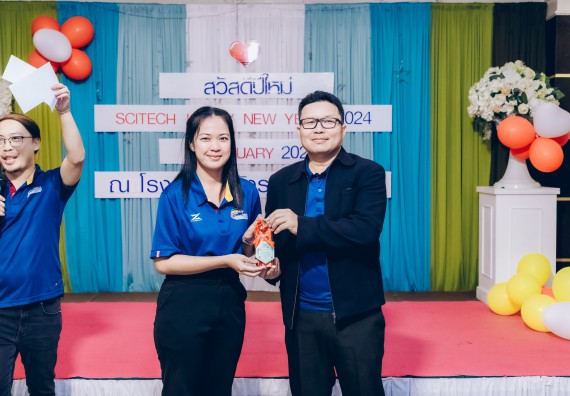 ภาพกิจกรรม  คณะวิทยาศาสตร์และเทคโนโลยี จัดกิจกรรมสังสรรค์งานปีใหม่ 2567 (SCITECH HAPPY NEW YEAR 2024)