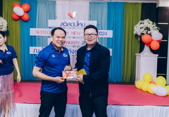 ภาพกิจกรรม  คณะวิทยาศาสตร์และเทคโนโลยี จัดกิจกรรมสังสรรค์งานปีใหม่ 2567 (SCITECH HAPPY NEW YEAR 2024)