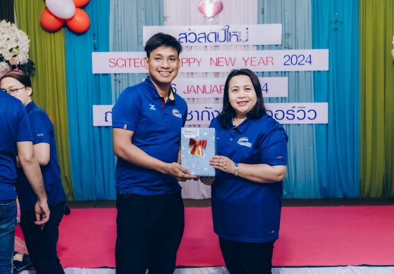 ภาพกิจกรรม  คณะวิทยาศาสตร์และเทคโนโลยี จัดกิจกรรมสังสรรค์งานปีใหม่ 2567 (SCITECH HAPPY NEW YEAR 2024)