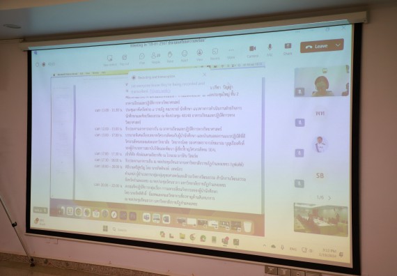 ภาพกิจกรรม  คณะวิทยาศาสตร์และเทคโนโลยี มหาวิทยาลัยราชภัฏกำแพงเพชร เป็นเจ้าภาพการจัดประชุมเตรียมความพร้อมภาคีเครือข่าย 8 ราชภัฏภาคเหนือ