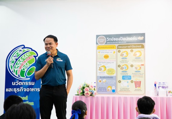 ภาพกิจกรรม คณะวิทยาศาสตร์และเทคโนโลยี จัดค่ายวิทยาศาสตร์สัญจร ปีการศึกษา 2566 ให้กับนักเรียนระดับชั้นมัธยมศึกษาตอนปลาย โรงเรียนโค้งไผ่วิทยา