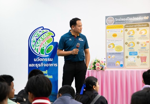 ภาพกิจกรรม คณะวิทยาศาสตร์และเทคโนโลยี จัดค่ายวิทยาศาสตร์สัญจร ปีการศึกษา 2566 ให้กับนักเรียนระดับชั้นมัธยมศึกษาตอนปลาย โรงเรียนโค้งไผ่วิทยา