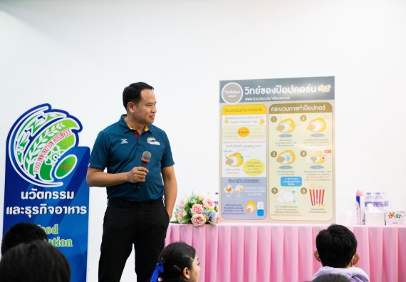 ภาพกิจกรรม คณะวิทยาศาสตร์และเทคโนโลยี จัดค่ายวิทยาศาสตร์สัญจร ปีการศึกษา 2566 ให้กับนักเรียนระดับชั้นมัธยมศึกษาตอนปลาย โรงเรียนโค้งไผ่วิทยา