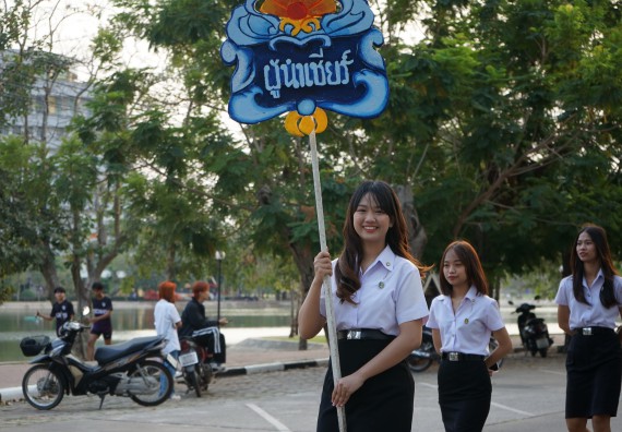 ภาพกิจกรรม  คณะวิทยาศาสตร์และเทคโนโลยี จัดโครงการส่งเสริมกีฬาสานสัมพันธ์ อนุรักษ์ ศิลปวัฒนธรรมและภูมิปัญญา กิจกรรมกีฬาสานสัมพันธ์ ปลาบึกเกมส์