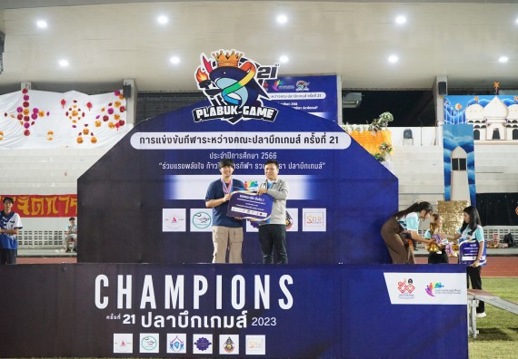 ภาพกิจกรรม  คณะวิทยาศาสตร์และเทคโนโลยี จัดโครงการส่งเสริมกีฬาสานสัมพันธ์ อนุรักษ์ ศิลปวัฒนธรรมและภูมิปัญญา กิจกรรมกีฬาสานสัมพันธ์ ปลาบึกเกมส์