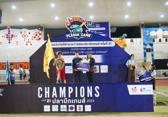 ภาพกิจกรรม  คณะวิทยาศาสตร์และเทคโนโลยี จัดโครงการส่งเสริมกีฬาสานสัมพันธ์ อนุรักษ์ ศิลปวัฒนธรรมและภูมิปัญญา กิจกรรมกีฬาสานสัมพันธ์ ปลาบึกเกมส์