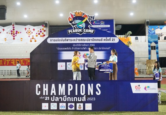 ภาพกิจกรรม  คณะวิทยาศาสตร์และเทคโนโลยี จัดโครงการส่งเสริมกีฬาสานสัมพันธ์ อนุรักษ์ ศิลปวัฒนธรรมและภูมิปัญญา กิจกรรมกีฬาสานสัมพันธ์ ปลาบึกเกมส์