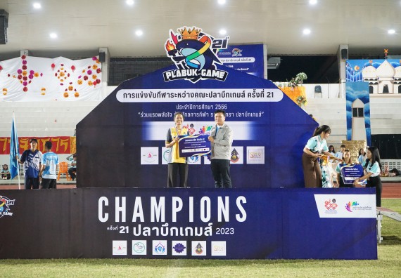 ภาพกิจกรรม  คณะวิทยาศาสตร์และเทคโนโลยี จัดโครงการส่งเสริมกีฬาสานสัมพันธ์ อนุรักษ์ ศิลปวัฒนธรรมและภูมิปัญญา กิจกรรมกีฬาสานสัมพันธ์ ปลาบึกเกมส์