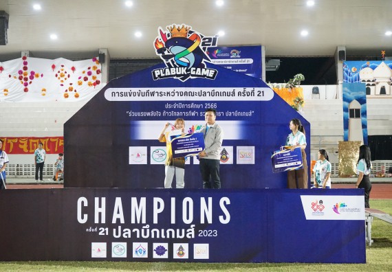 ภาพกิจกรรม  คณะวิทยาศาสตร์และเทคโนโลยี จัดโครงการส่งเสริมกีฬาสานสัมพันธ์ อนุรักษ์ ศิลปวัฒนธรรมและภูมิปัญญา กิจกรรมกีฬาสานสัมพันธ์ ปลาบึกเกมส์