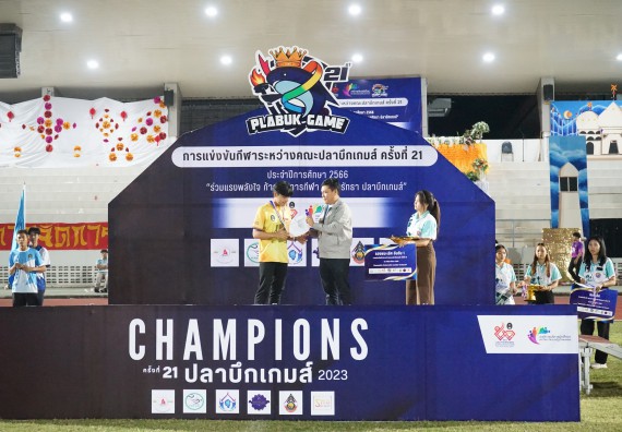 ภาพกิจกรรม  คณะวิทยาศาสตร์และเทคโนโลยี จัดโครงการส่งเสริมกีฬาสานสัมพันธ์ อนุรักษ์ ศิลปวัฒนธรรมและภูมิปัญญา กิจกรรมกีฬาสานสัมพันธ์ ปลาบึกเกมส์